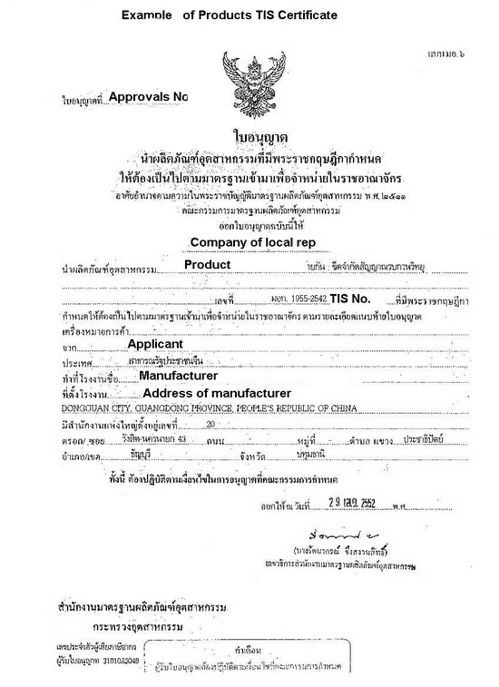 Example Thailand of Telecom/RF Certificate (NTC Certificate ...